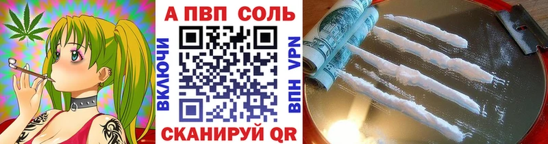 Купить закладки  Рассказово  А ПВП мука 