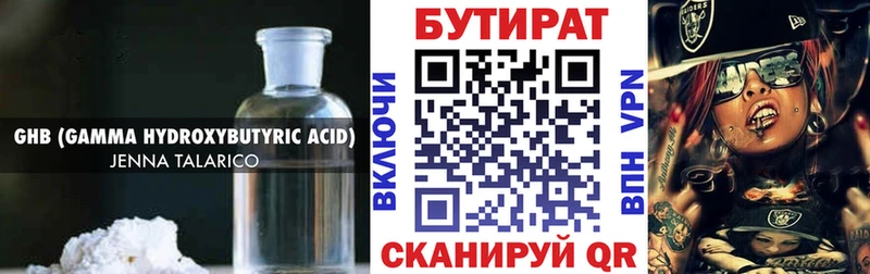 БУТИРАТ BDO  Купить  Рассказово 