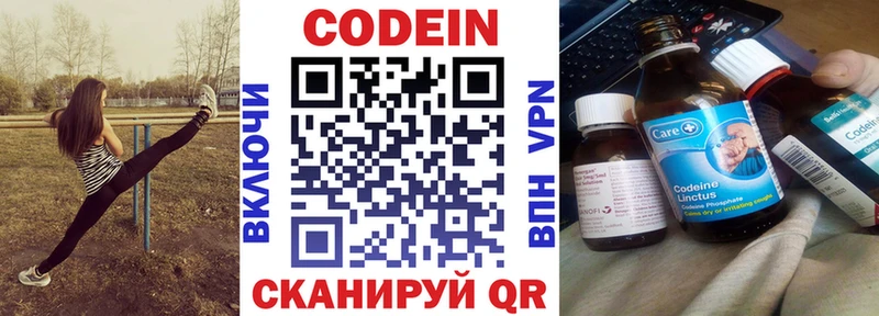 Codein Purple Drank Рассказово