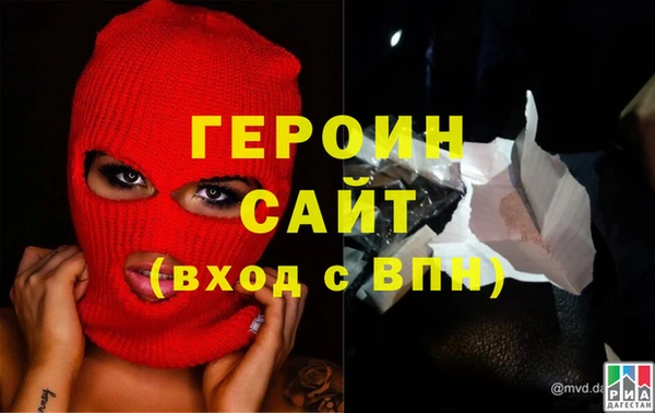 героин Волоколамск
