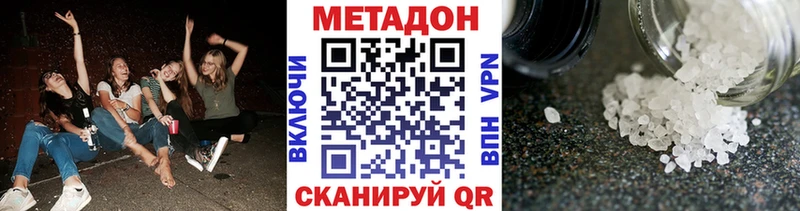 МЕТАДОН кристалл  Купить закладки  Рассказово 